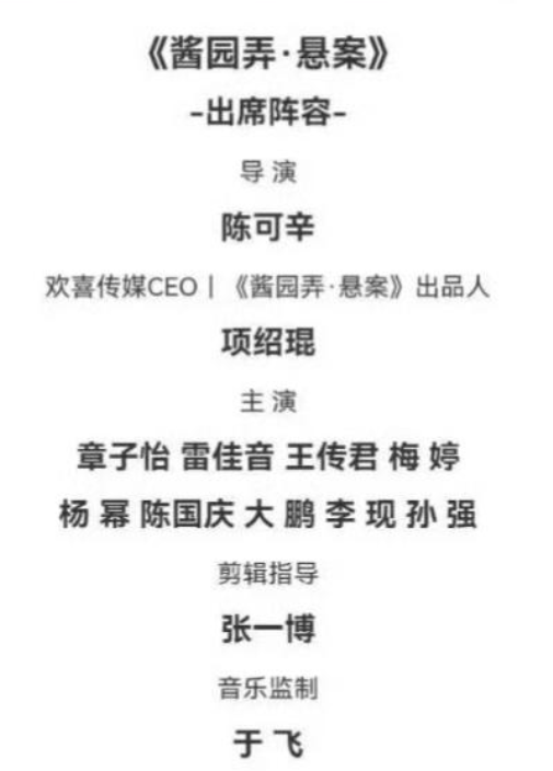 赵丽颖缺席《酱园弄》上影节红毯！-图1