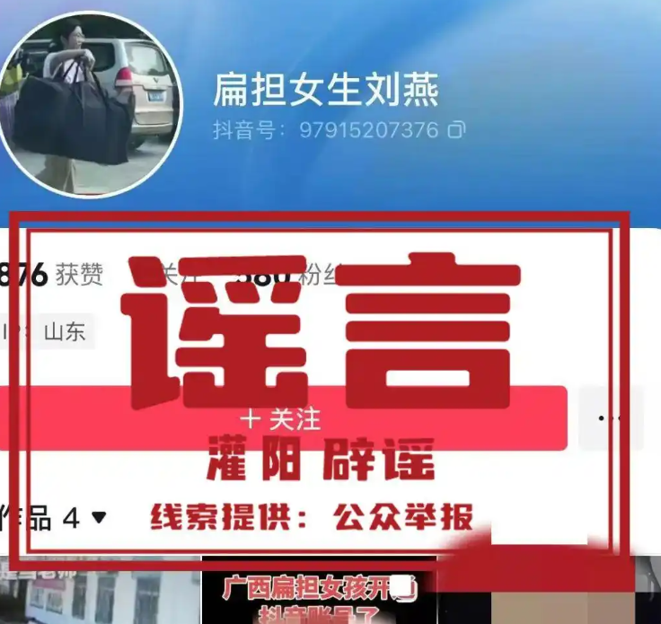 高考扁担女孩开通社媒账号?假！-图1