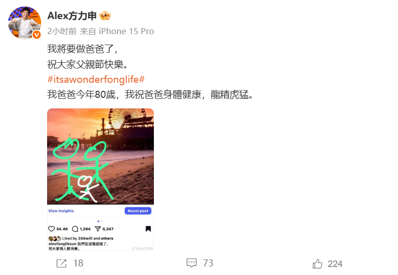 45岁方力申官宣小14岁妻子怀孕！-图1