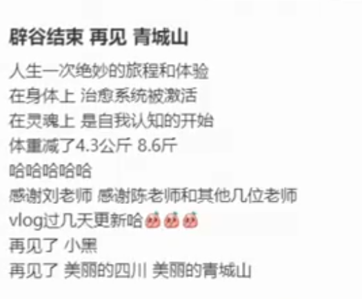 35岁男演员称辟谷7天瘦8斤！-图1