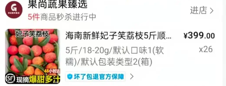 8岁男孩花1万多网购26箱荔枝 申请退款被拒 收到后货不对板！-图1
